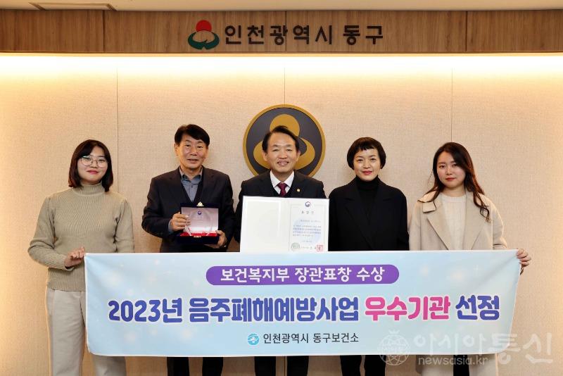 (1)인천 동구_음주폐해예방 보건복지부 장관 표창1.jpg