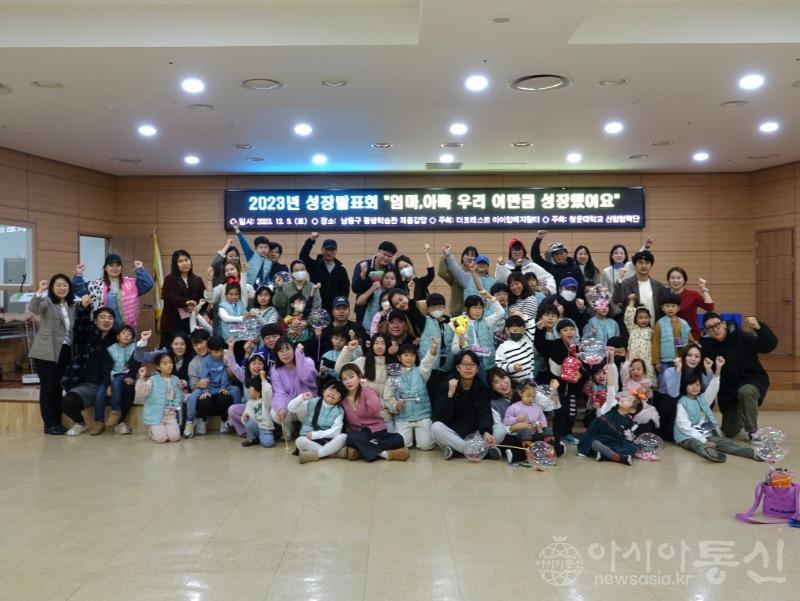 (2)남동구 다함께돌봄센터 2호점 성장 발표회 개최 1.jpg
