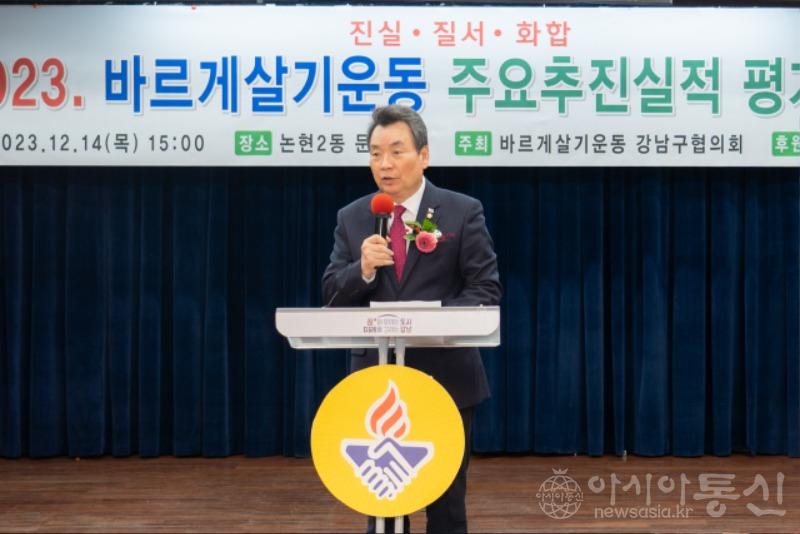 사진1. 강남구의회, “2023 바르게살기운동 강남구 평가보고대회” 참석.jpg