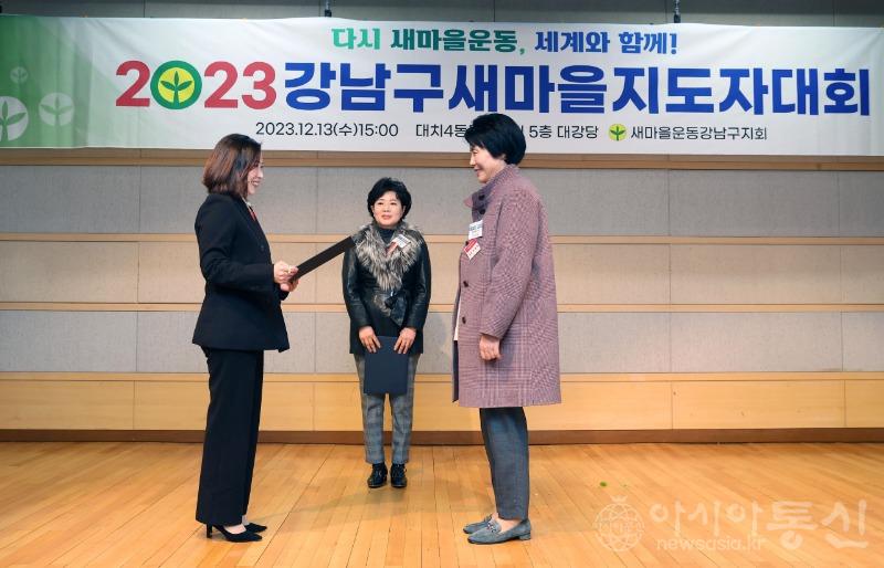 231213 새마을지도자대회2.jpg