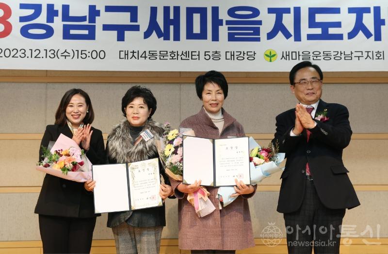 231213 새마을지도자대회3.jpg