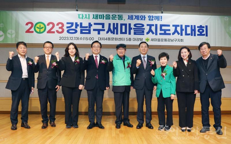 231213 새마을지도자대회4.jpg