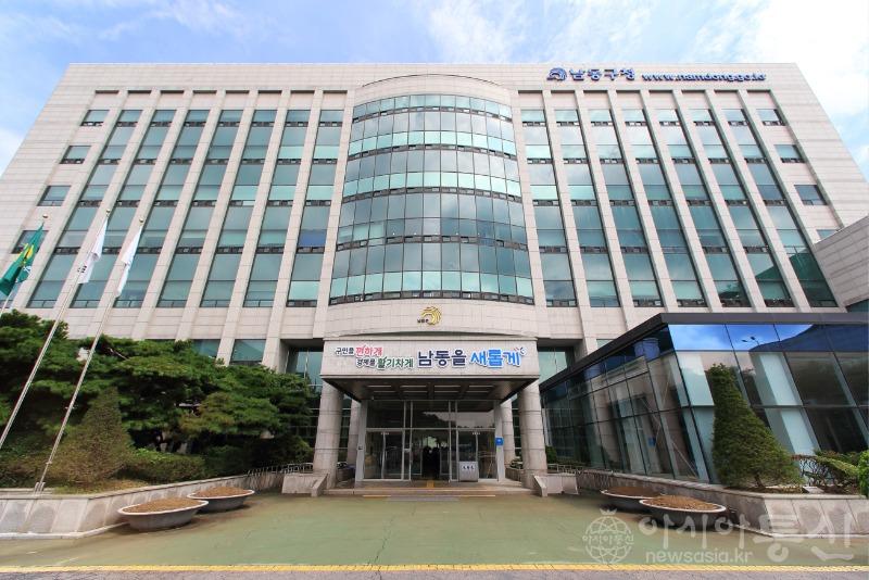 (2) 민선 8기 남동구청 전경.jpg