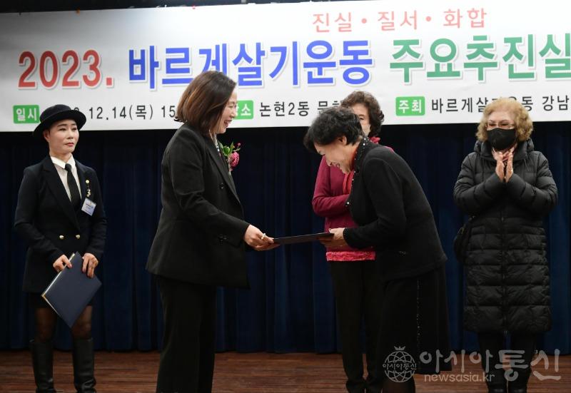 2023 바르게살기운동 강남구 평가보고대회2.jpg