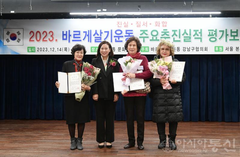 2023 바르게살기운동 강남구 평가보고대회3.jpg