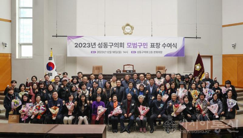 2) 2023.12.18._성동구의회_보도사진.jpg