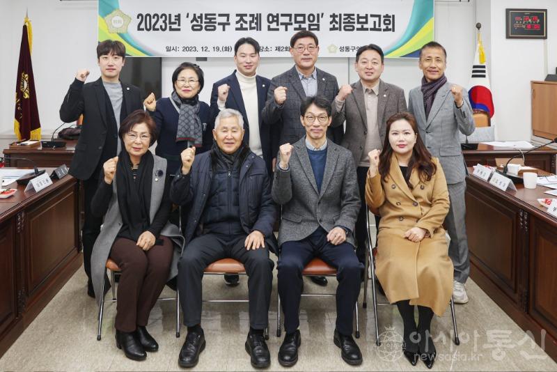 2) 2023.12.20._성동구의회_보도사진.JPG