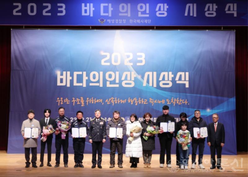 2023 바다의인상 수상자 및 가족과 함께 기념사진.jpg