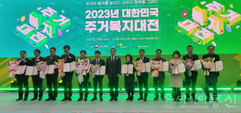 주거복지대상 우수지자체.jpg