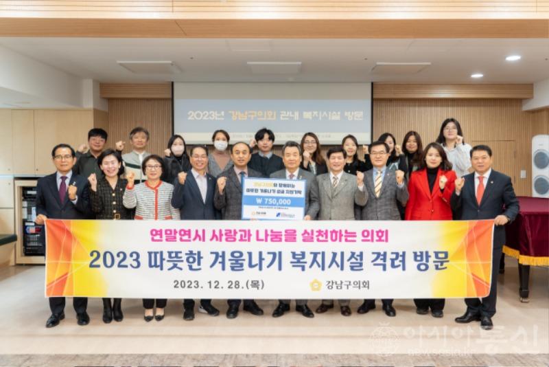 사진1. 강남구의회, 연말 맞아 관내 사회복지시설 격려 방문.jpg