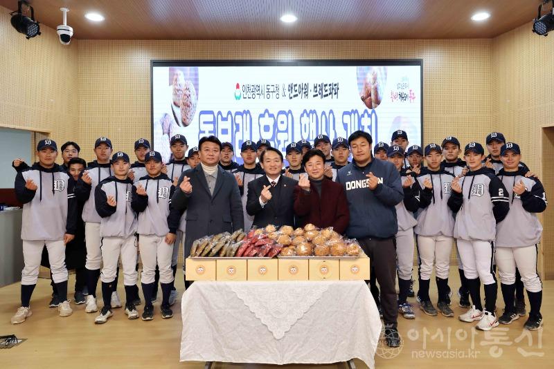 (2)인천 동구_동산고에 동브래(동구빵) 후원1.jpg