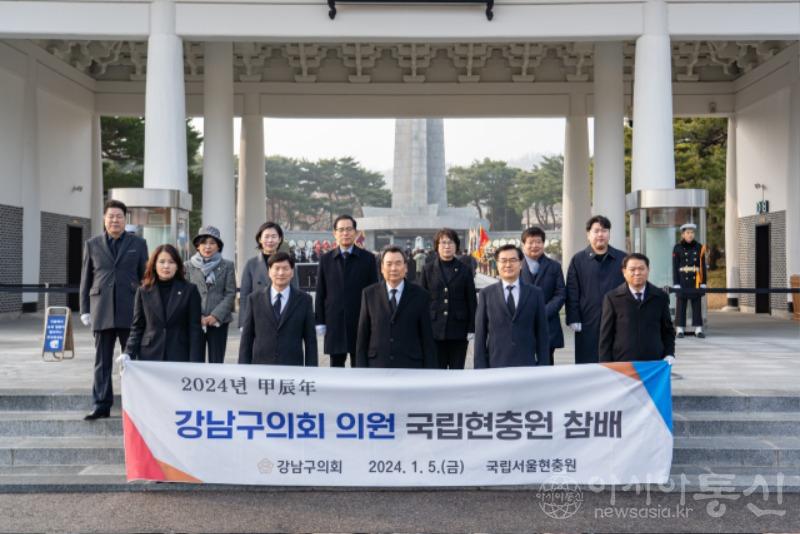 사진2. 강남구의회, 현충원 참배로 2024년도 갑진년 첫 의정활동 시작.jpg