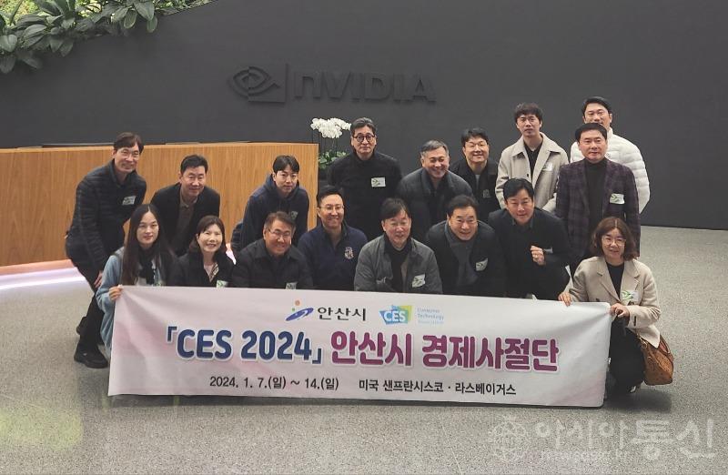 22.엔비디아 방문한 안산시 경제사절단...신산업 역량 강화 모색.jpg