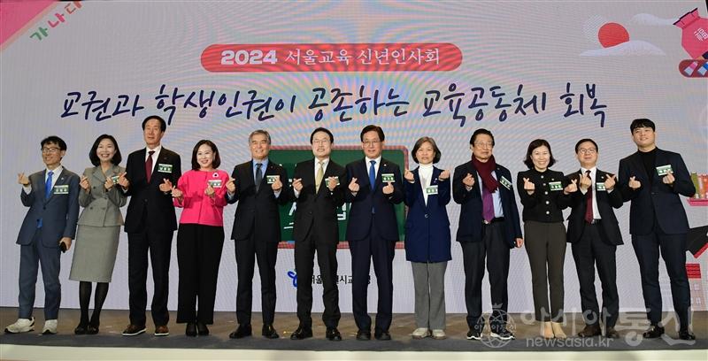 서울시의회 이새날 의원, ‘2024 서울교육 신년인사회’참석 (3).jpg