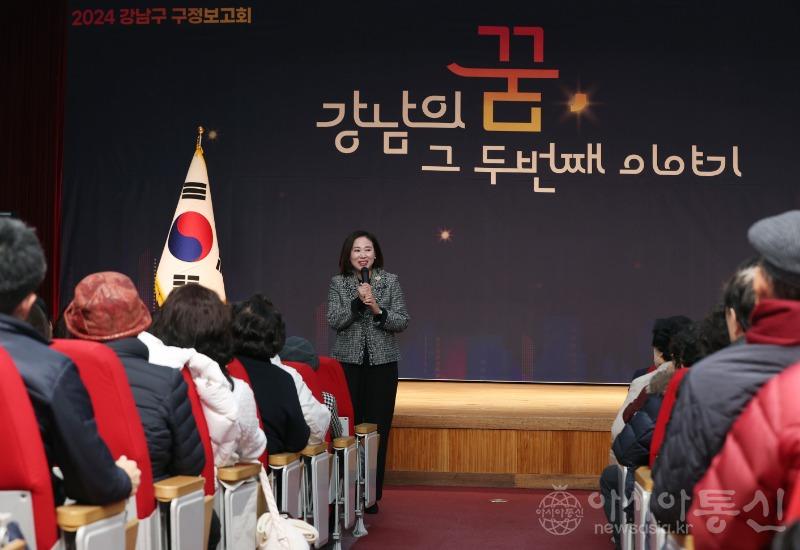 (2024.1.23) 서울시의회 이새날 의원, 2024 강남구 구정보고회 참석.jpg