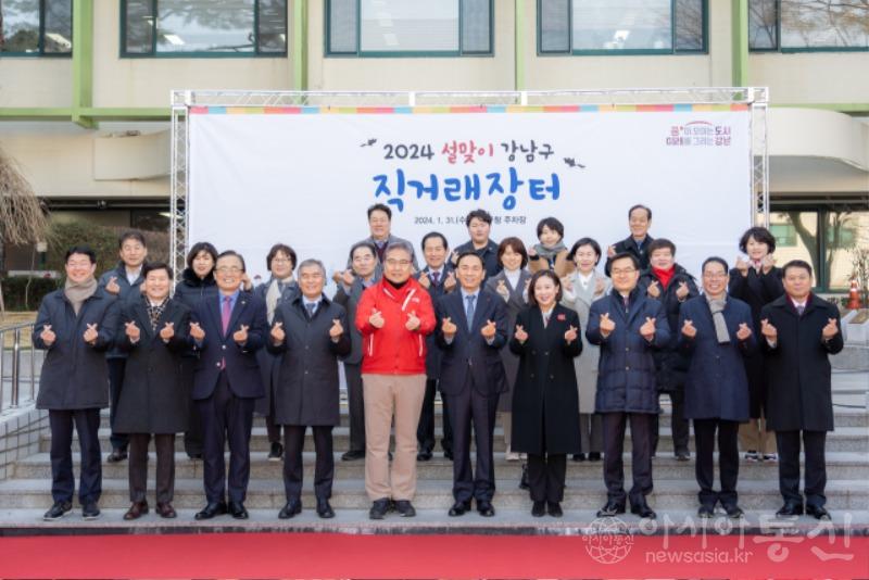 사진1. 강남구의회 의원들, ‘2024 설맞이 직거래 장터’ 방문.jpg