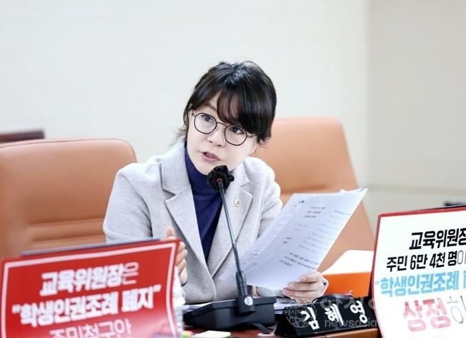 240214 김혜영 의원 사진.jpg