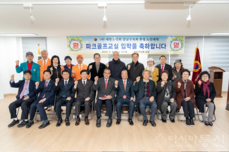 사진2. 강남구의회, “대한노인회 강남구지회 파크골프교실 개강식” 참석.jpg