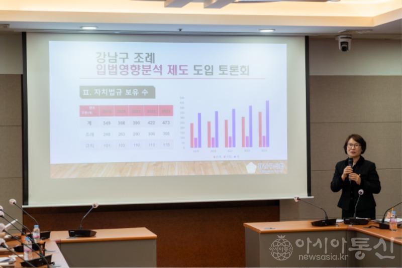 사진1. 강남구의회, ‘조례 입법영향분석 제도 도입 토론회’ 개최.jpg