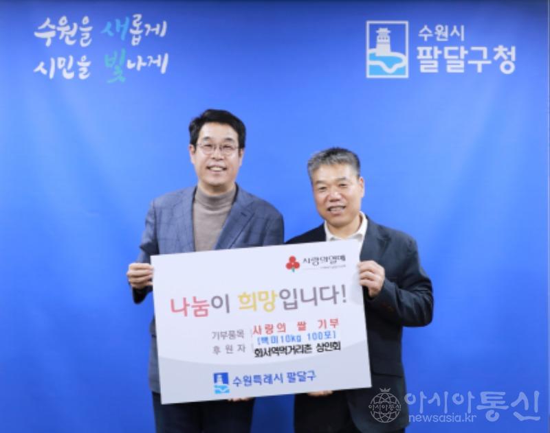 (보도자료 2_사진) 화서역먹거리촌 상인회, 지역상생의 쌀로 진정한 상생 지향.jpg