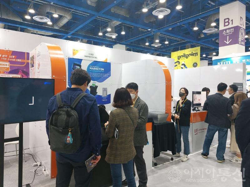 (사진2) 2023 월드아이티쇼의 강남관.jpg