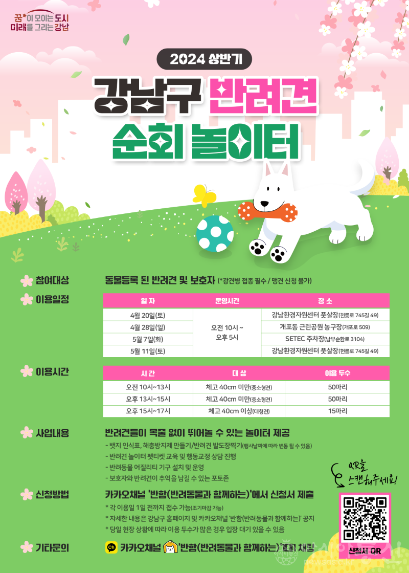 (사진2) 홍보 포스터.png