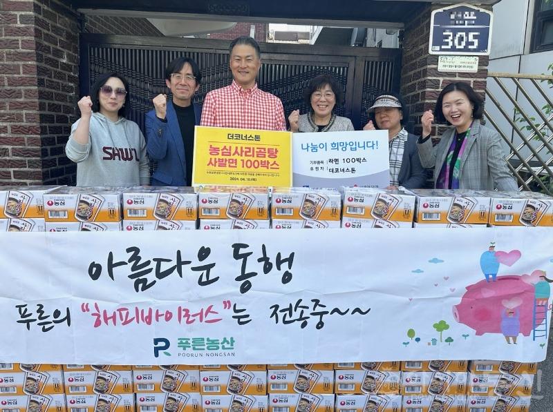 5. 봉사단체 더코너스톤, “어려움 겪는 이웃에게 도움되고 싶다” 수원시에 컵라면 100상자 기부.jpg