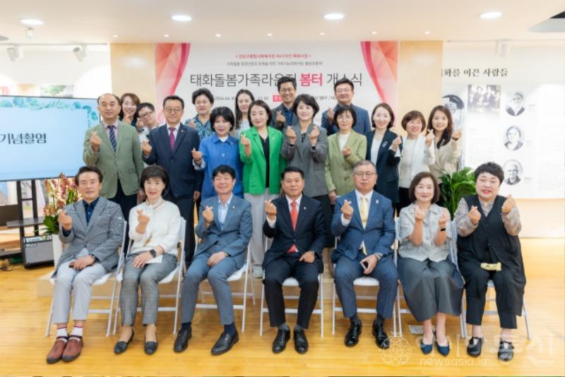 사진1. 강남구의회 복지도시위원회, 태화기독교사회복지관 '봄터' 개소식 참석.jpg