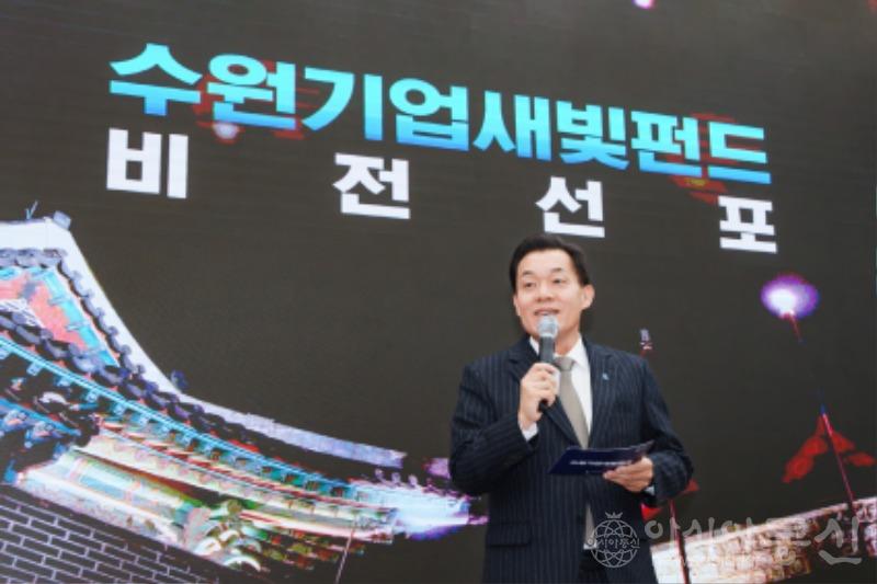 1-3. 수원기업새빛펀드가 투자한 첫 수원 기업 나왔다.JPG