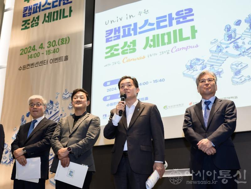 3-1. 수원시, ‘캠퍼스타운 수원’ 만들어 간다.jpg
