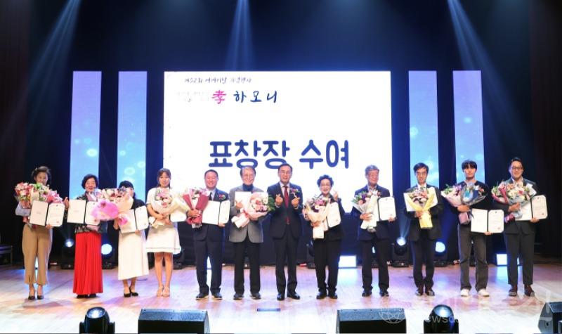 (사진1) 4월 26일 어버이날 기념행사_표창장 수여.JPG