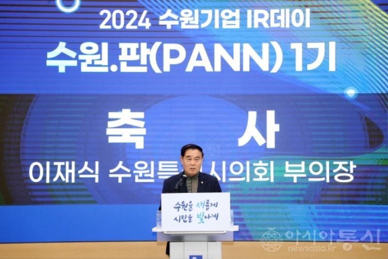 이재식 부의장 축사.jpg