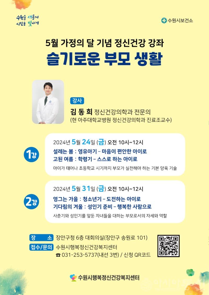 2. 성장하는 아이 양육 고민하는 부모들 주목하세요!.jpg