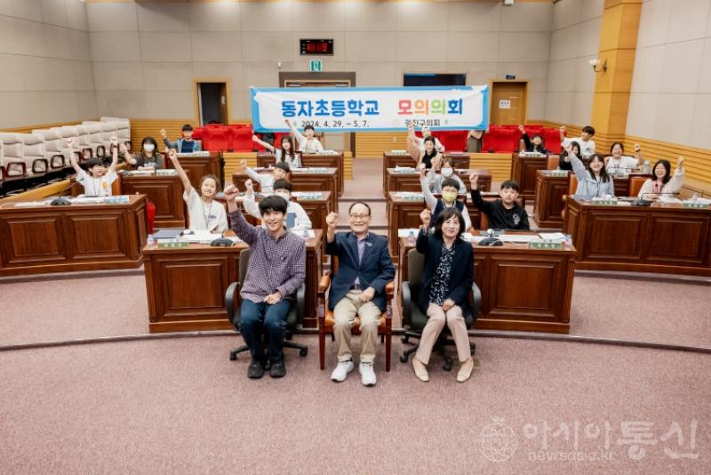 동자초등학교 모의의회.jpg