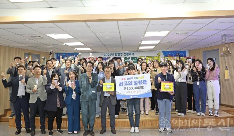 (보도자료 1) 팔달구, 청렴골든벨.JPG