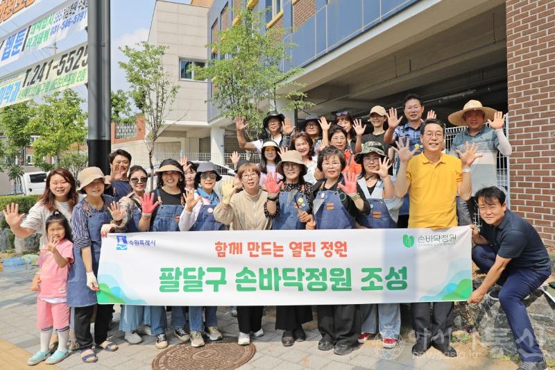 (1)팔달구, 수원초등학교 통학로에 손바닥 정원 조성.JPG