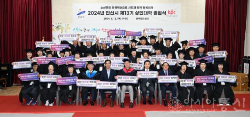 2.이민근 안산시장, 상인대학 졸업식 참석…“대부도 상권 활성화 마중물”(4).jpg
