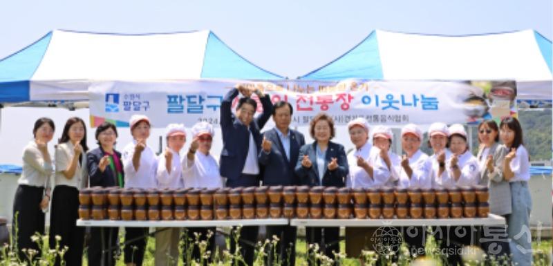 1. 팔달구, 사랑의 전통장 이웃나눔.jpg