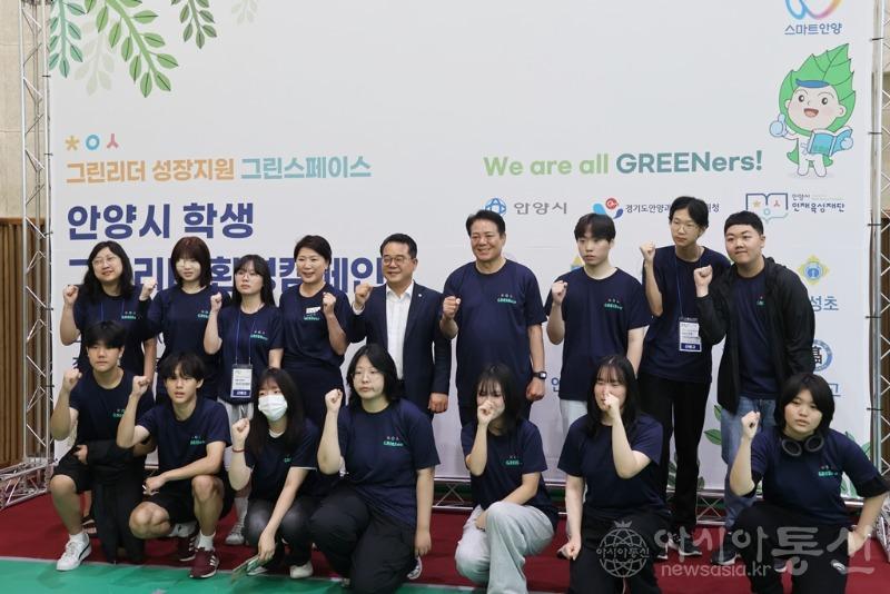 안양시인재육성재단 학생 그린리더 통합 환경캠페인(24년 6월 15일) 사진1.JPG