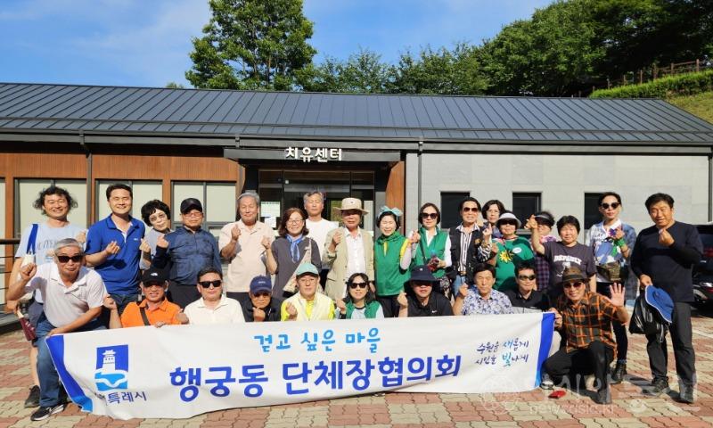 (3) 팔달구 행궁동 단체장협의회, 2024년 한마음 워크숍 개최.jpg
