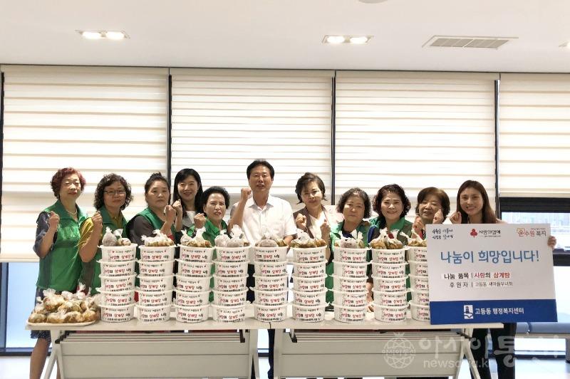 (6)팔달구 고등동 새마을부녀회, 사랑의 복달임 행사 개최.jpg