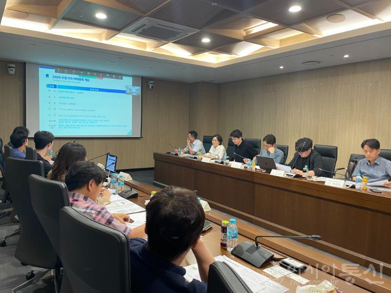 3.‘2025제20회 수원ITS아태총회 조직위원회’출범 후 첫 분과회의 개최.jpg