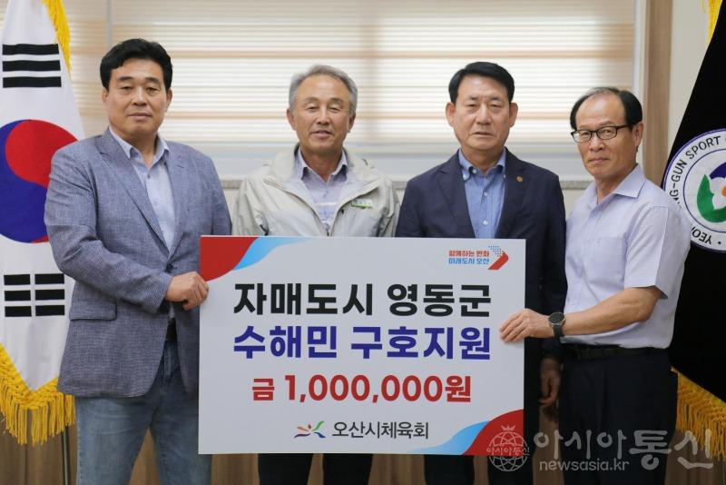 7-2. 영동군 수해민 구호지원.jpg