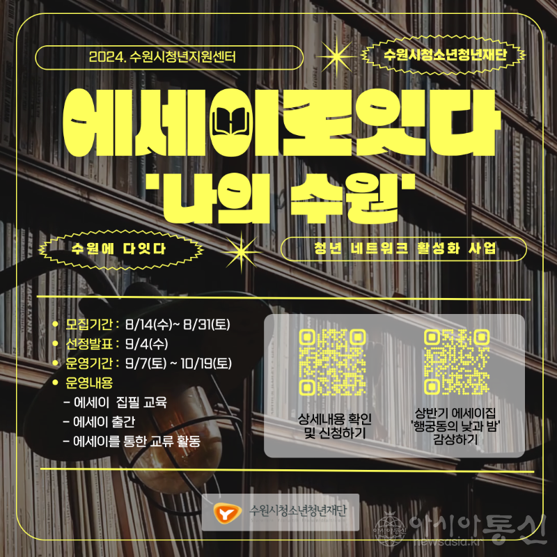 3. 수원 청년이라면 누구나 에세이 작가가 될 수 있다.png