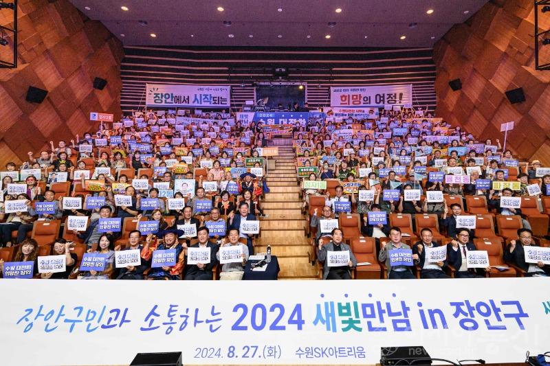 1-3. 이재준 수원시장, “수원 대전환으로 시민이 꿈꾸는 도시 만들어 가겠다”.jpg