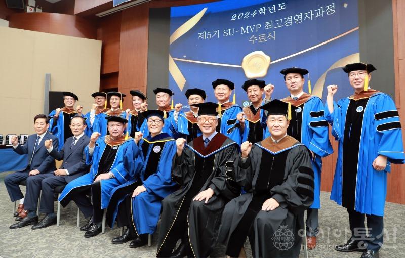 [사진] 삼육대 제5기 SU-MVP 최고경영자과정 수료식 (1).JPG