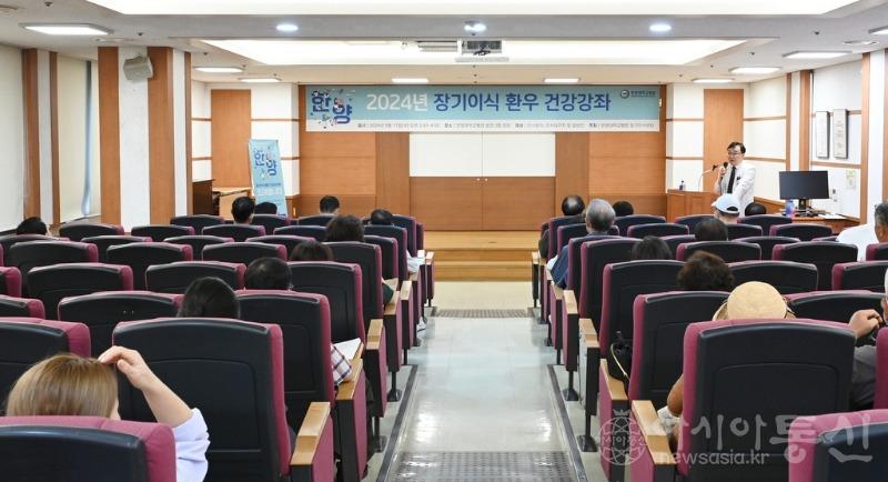 2024 0911_장기이식 환우 건강강좌.JPG