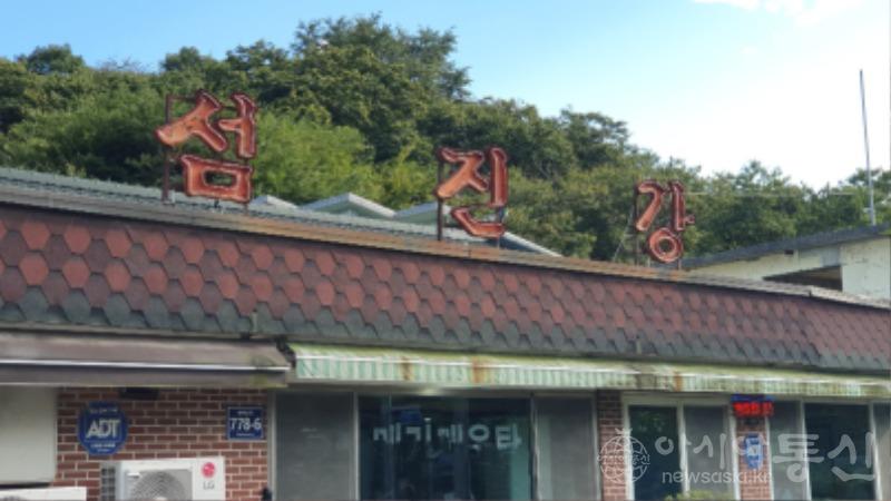 매운탕.jpg