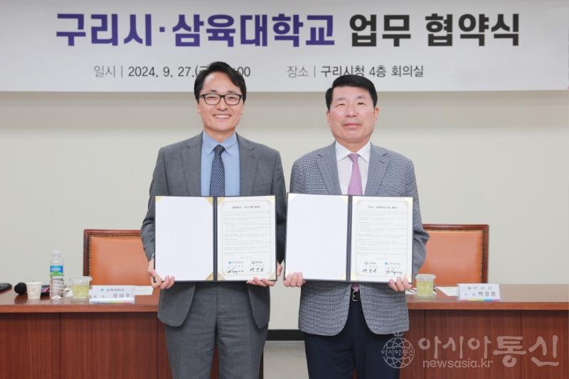 [사진] 왼쪽부터 삼육대 제해종 총장, 백경현 구리시장.jpg