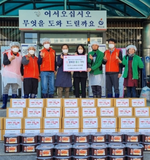 꾸준한 기부 나눔 실천 기업, 나래에너지서비스(주) 하남시 풍산동지역사회보장협의체 '더 행복한 풍산'에 200만원 기부